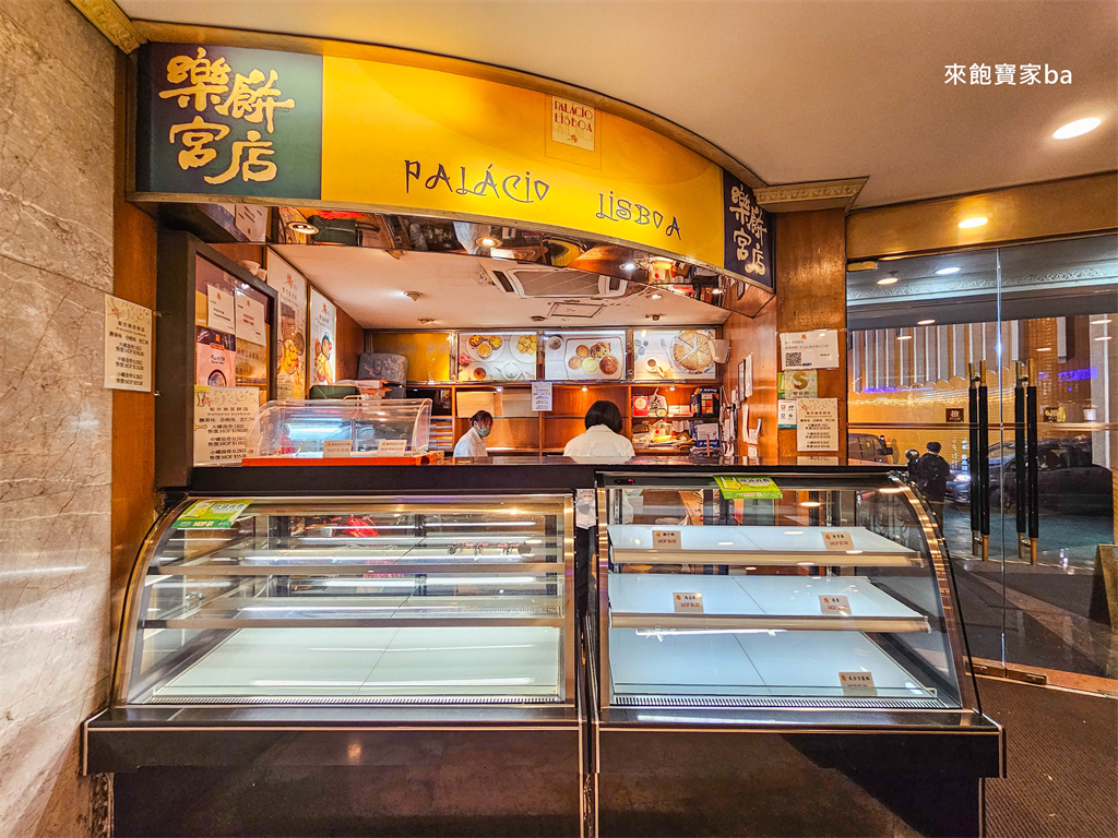 2026 澳門伴手禮推薦【樂宮餅店】澳門版珍妮曲奇，必買腰果曲奇！ @來飽寶家ba