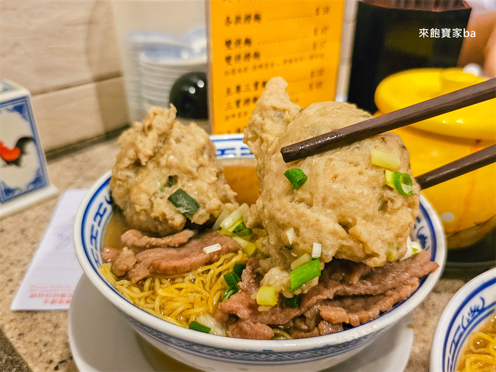 香港中環美食【沾仔記】連續多年榮獲必比登推介，必點巨無霸雲吞麵（菜單、評價） @來飽寶家ba