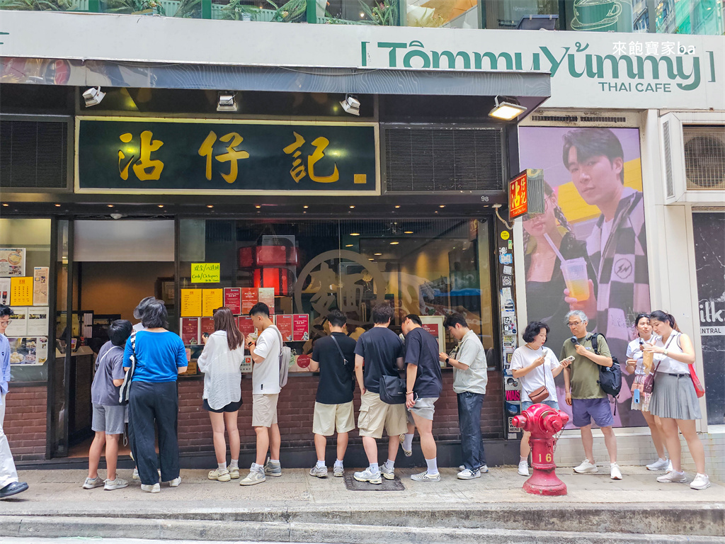 香港中環美食【沾仔記】連續多年榮獲必比登推介，必點巨無霸雲吞麵（菜單、評價） @來飽寶家ba