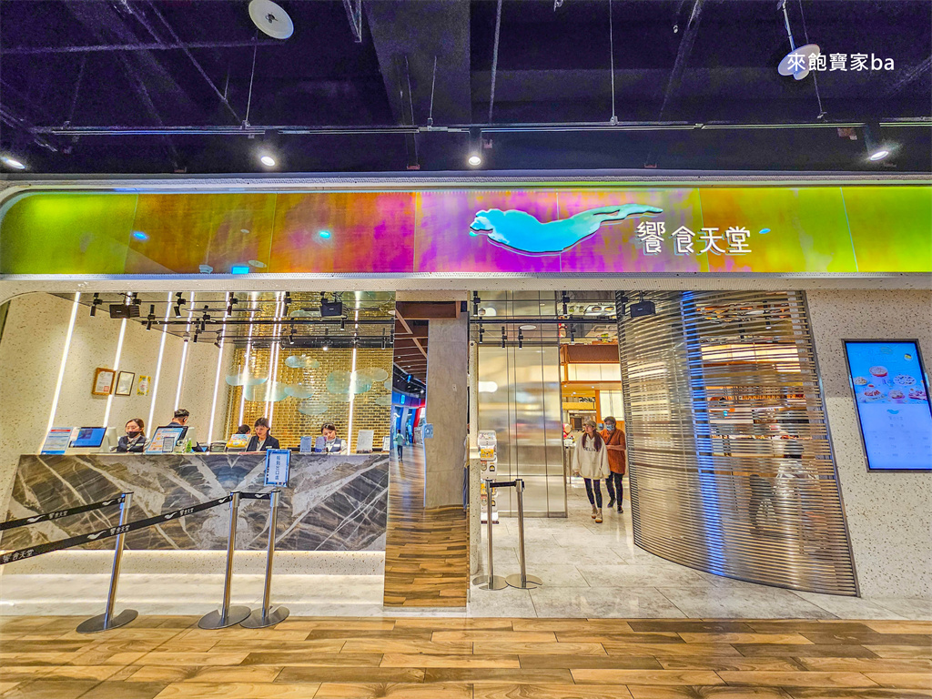 台中吃到飽【饗食天堂 LaLaport 台中】2026價位、菜色料理、怎麼訂位、好吃嗎？ @來飽寶家ba