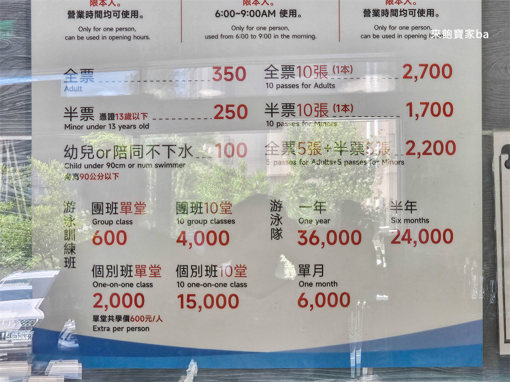 彰化員林游泳池【海洋森林游泳氧身館】全室內戲水空間~兒童戲水池、SPA按摩池評價與票價 @來飽寶家ba