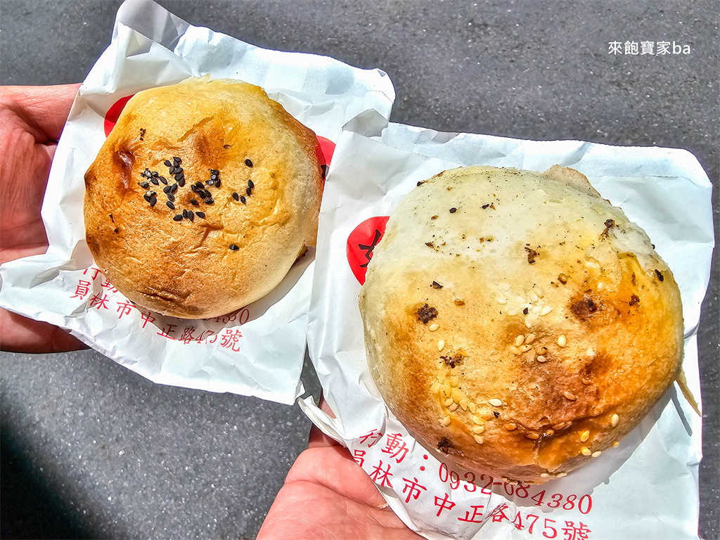 員林小吃【好胃口胡椒餅】堅持現桿現包，飄香30年只賣兩種口味 @來飽寶家ba