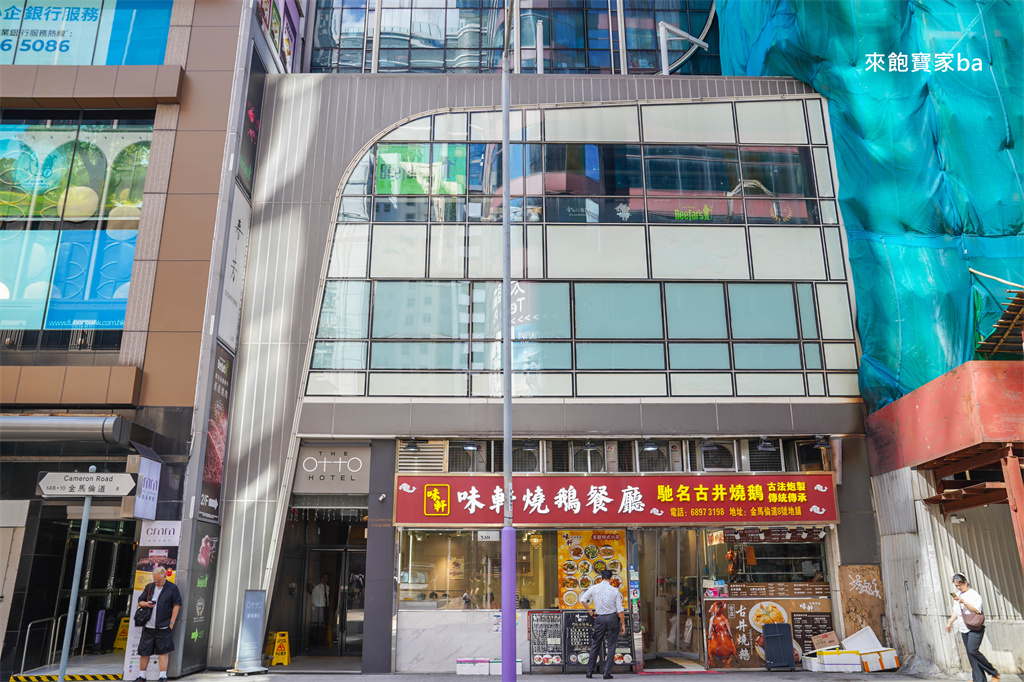 香港尖沙咀住宿【康境酒店】尖沙咀精華區平價住宿，離地鐵站超近！ @來飽寶家ba