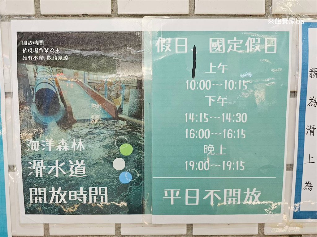 彰化員林游泳池【海洋森林游泳氧身館】全室內戲水空間~兒童戲水池、SPA按摩池評價與票價 @來飽寶家ba