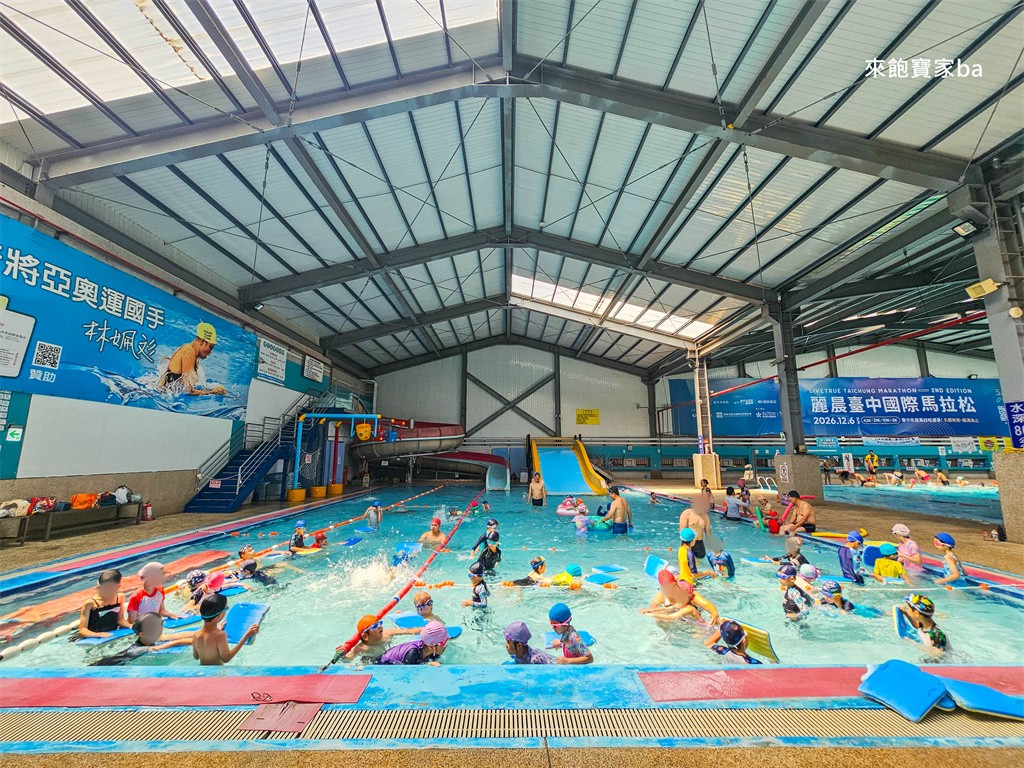 台中北屯游泳池【中興游泳池】全室內戲水空間~全家福、S型滑水道(評價與優惠票價) @來飽寶家ba 台中北屯游泳池【中興游泳池】全室內戲水空間~全家福、S型滑水道(評價與優惠票價) @來飽寶家ba