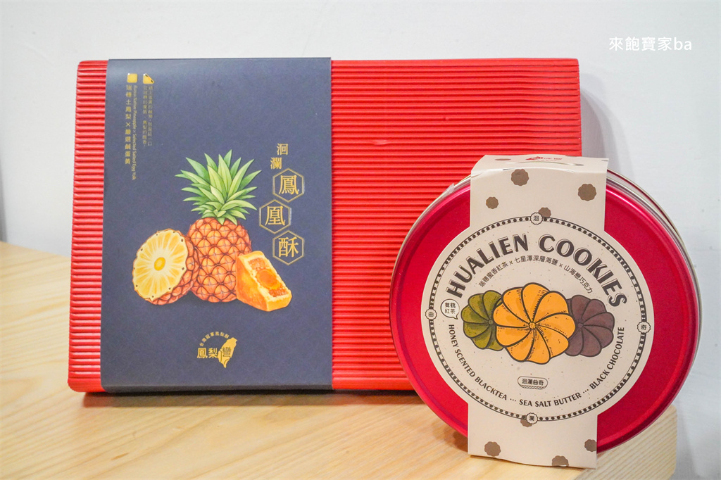 【2026花蓮伴手禮】花蓮名產必買推薦清單！送禮自用不踩雷，團購美食網購超方便 @來飽寶家ba