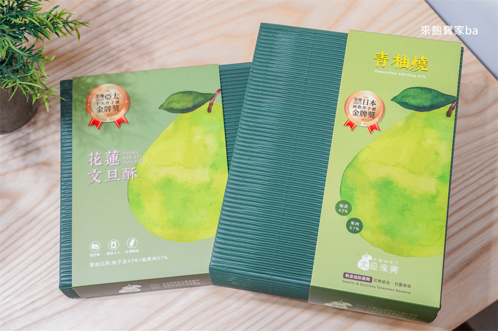 【2026花蓮伴手禮】花蓮名產必買推薦清單！送禮自用不踩雷，團購美食網購超方便 @來飽寶家ba