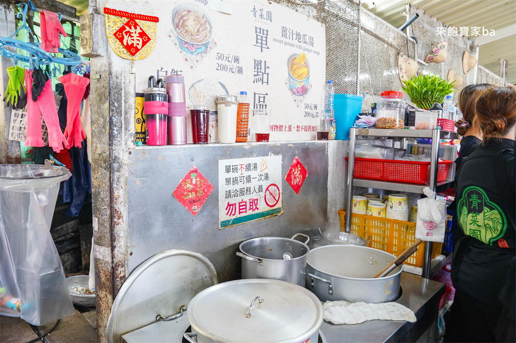 陽明山美食【青菜園】竹子湖必吃，必點Q彈放山白斬雞（菜單/訂位） @來飽寶家ba