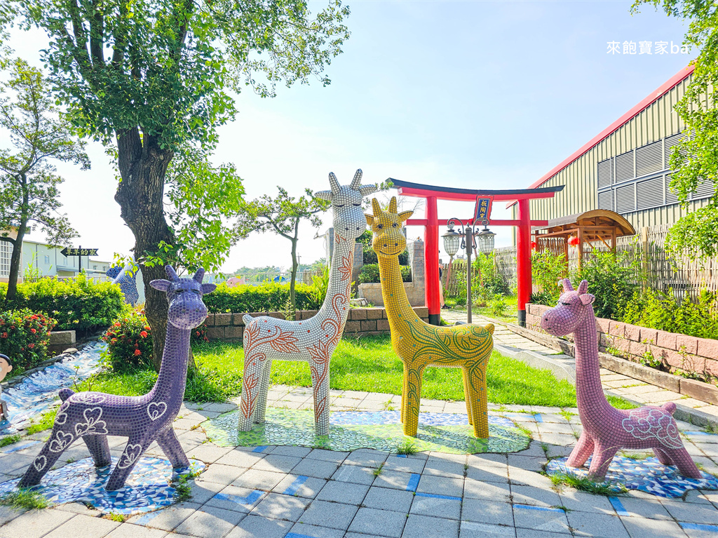 嘉義新港【板陶窯交趾剪黏工藝園區】巨大貓咪與恐龍的傳統工藝童話村！ @來飽寶家ba