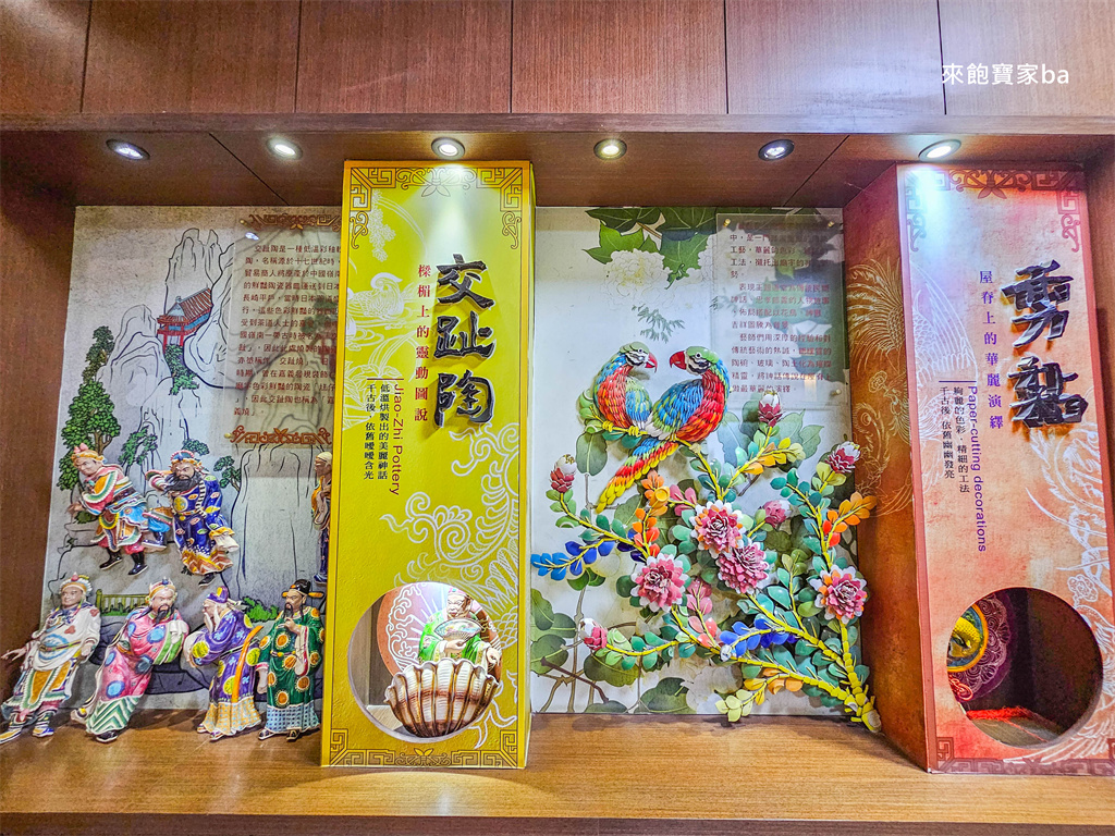 嘉義新港【板陶窯交趾剪黏工藝園區】巨大貓咪與恐龍的傳統工藝童話村！ @來飽寶家ba