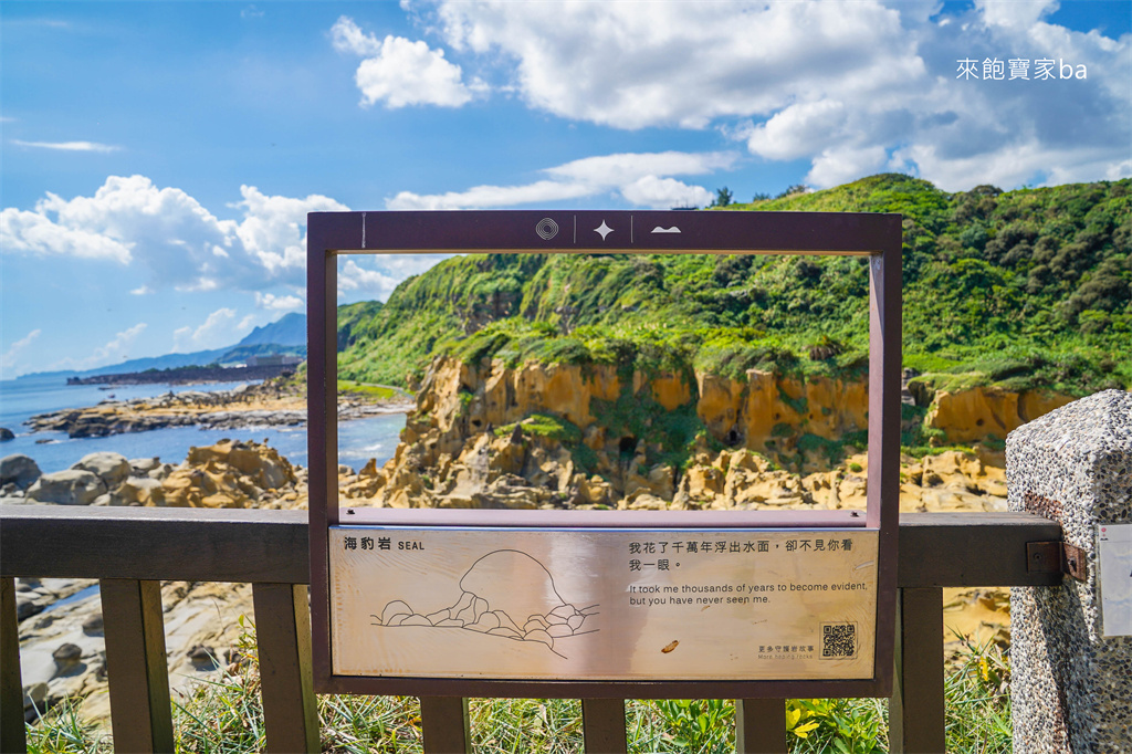 基隆玩水景點【和平島地質公園】天然海水泳池最新門票、看海步道、親子一日遊攻略 @來飽寶家ba