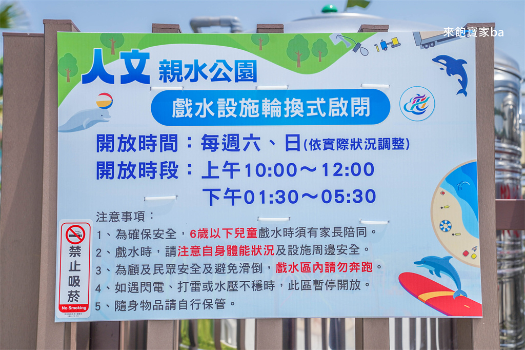 雲林斗六親子景點【斗六人文親子公園】近膨鼠森林公園，全新23組噴水設施免費玩 @來飽寶家ba