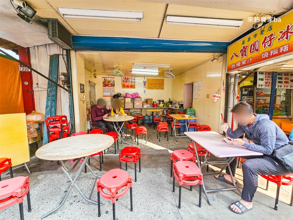 員林小吃【番薯市八寶圓仔冰】在地60年老店~必點超Q彈燒麻糬、古早味八寶冰 @來飽寶家ba