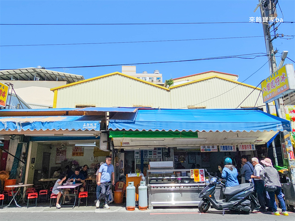 員林小吃【番薯市八寶圓仔冰】在地60年老店~必點超Q彈燒麻糬、古早味八寶冰 @來飽寶家ba