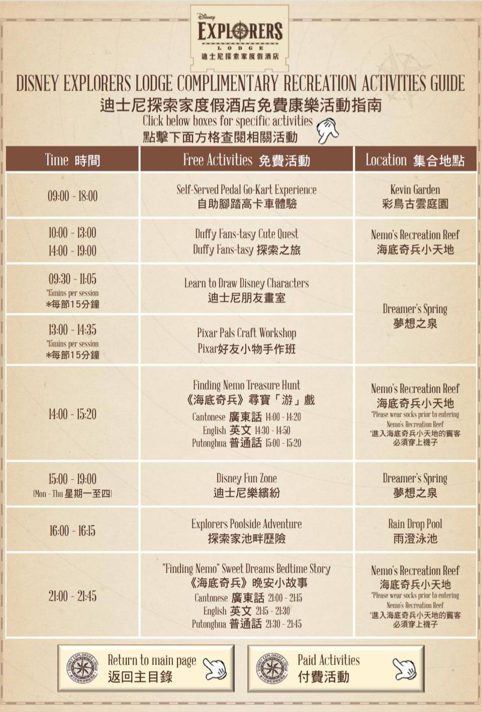 香港迪士尼必住【迪士尼探索家度假酒店】房型、設施、活動、雲龍軒早餐 @來飽寶家ba