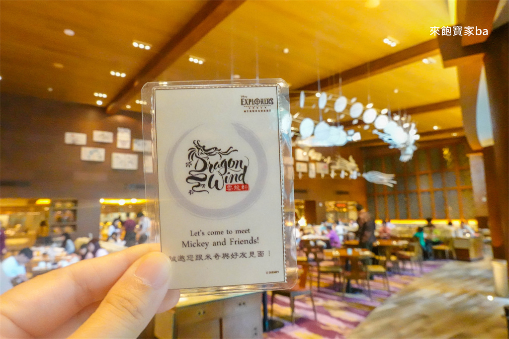 香港迪士尼必住【迪士尼探索家度假酒店】房型、設施、活動、雲龍軒早餐 @來飽寶家ba