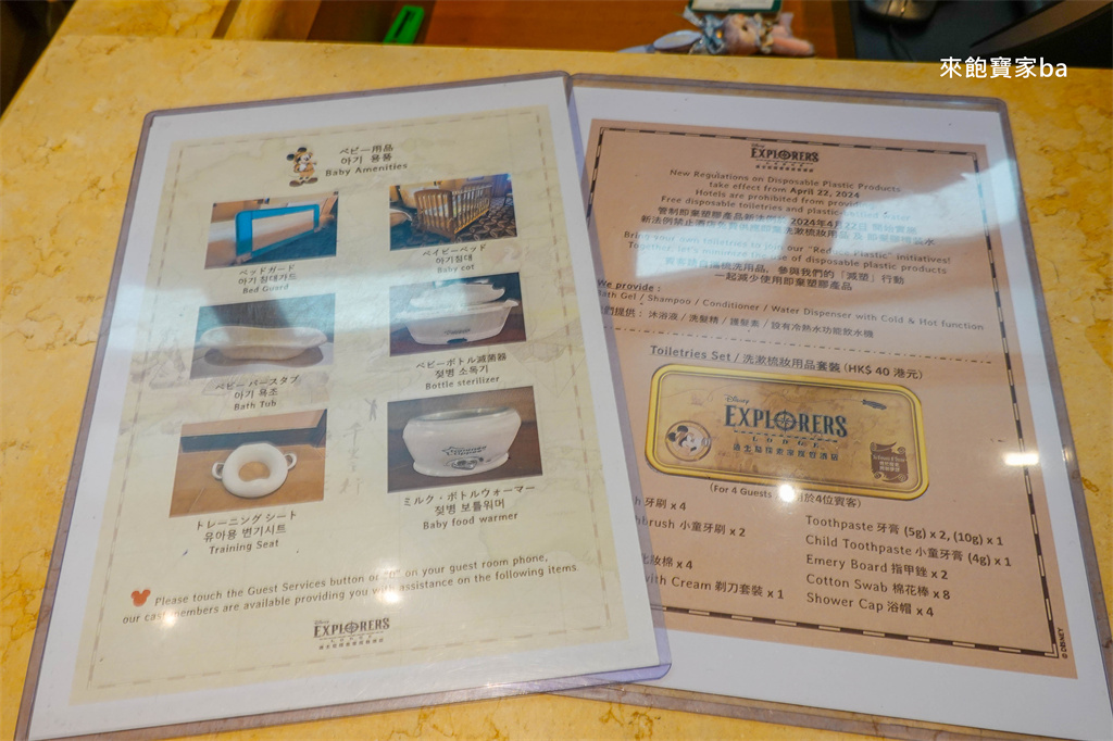 香港迪士尼必住【迪士尼探索家度假酒店】房型、設施、活動、雲龍軒早餐 @來飽寶家ba