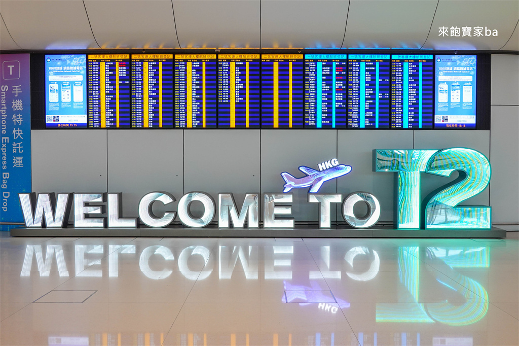 【香港機場第二航廈】T2 航空公司、餐廳櫃位、必買伴手禮一次看！ @來飽寶家ba