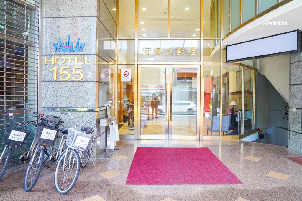 宜蘭羅東【宜泰大飯店】平價住宿~全新兒童遊戲室,走路就到羅東夜市! @來飽寶家ba 宜蘭羅東【宜泰大飯店】平價住宿~全新兒童遊戲室,走路就到羅東夜市! @來飽寶家ba