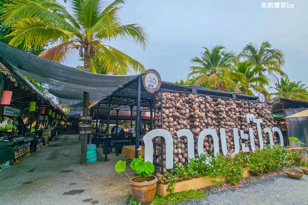 【椰林市集】椰林環繞的 Coconut Market,最好拍的清邁市集推薦 @來飽寶家ba 【椰林市集】椰林環繞的 Coconut Market,最好拍的清邁市集推薦 @來飽寶家ba