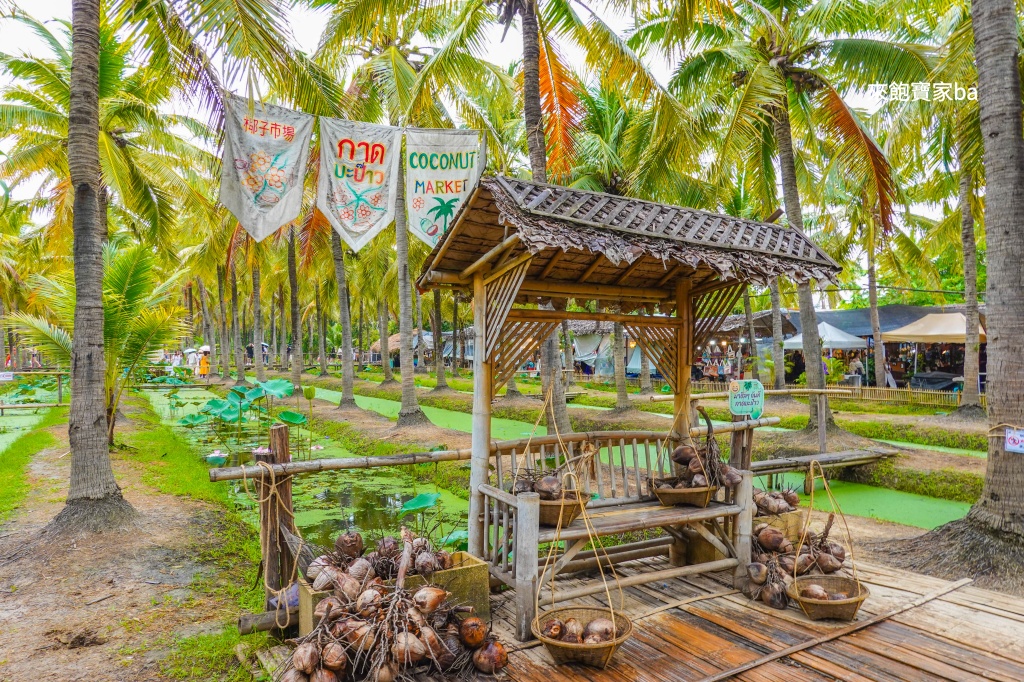 【椰林市集】椰林環繞的 Coconut Market,最好拍的清邁市集推薦 @來飽寶家ba 【椰林市集】椰林環繞的 Coconut Market,最好拍的清邁市集推薦 @來飽寶家ba