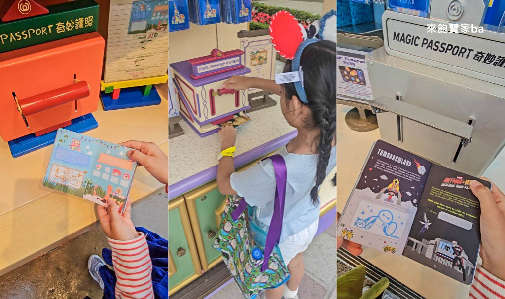 2026香港迪士尼樂園【Pixar Summer Fest 皮克斯夏日狂歡趴】必玩必吃攻略！ @來飽寶家ba