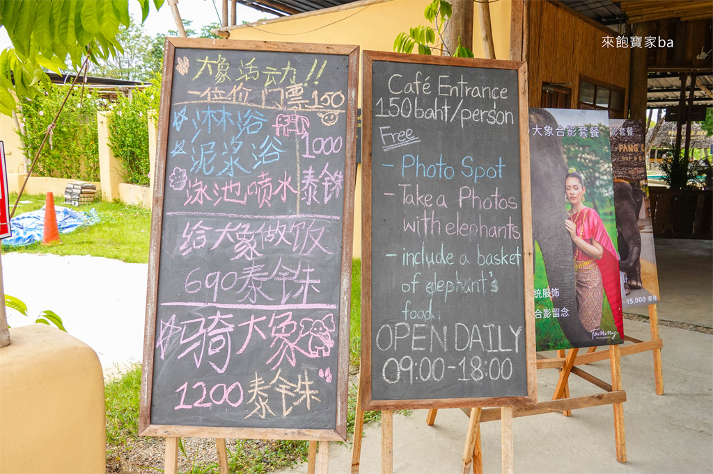 清邁景點【For The Good Times】距市區僅20分鐘的大象咖啡廳,近距離餵食大象 @來飽寶家ba 清邁景點【For The Good Times】距市區僅20分鐘的大象咖啡廳,近距離餵食大象 @來飽寶家ba