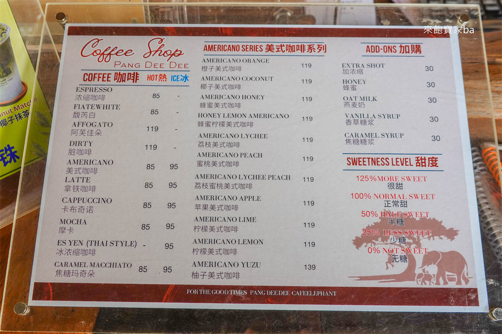 清邁景點【For The Good Times】距市區僅20分鐘的大象咖啡廳,近距離餵食大象 @來飽寶家ba 清邁景點【For The Good Times】距市區僅20分鐘的大象咖啡廳,近距離餵食大象 @來飽寶家ba