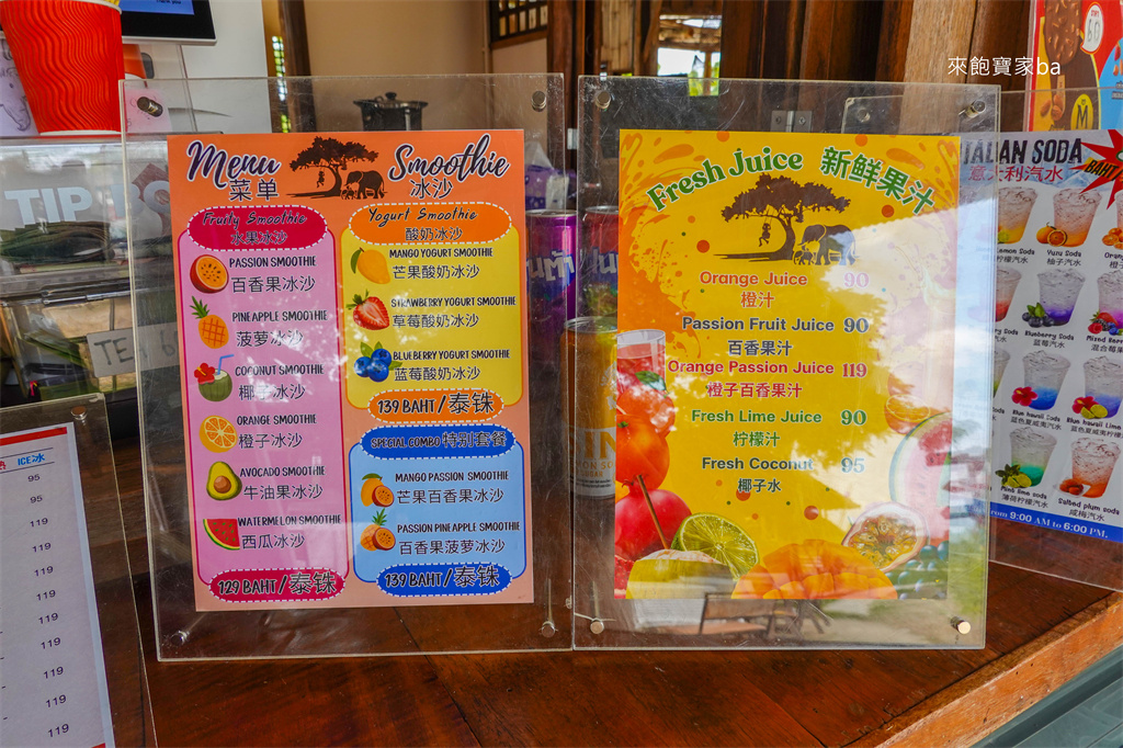 清邁景點【For The Good Times】距市區僅20分鐘的大象咖啡廳,近距離餵食大象 @來飽寶家ba 清邁景點【For The Good Times】距市區僅20分鐘的大象咖啡廳,近距離餵食大象 @來飽寶家ba
