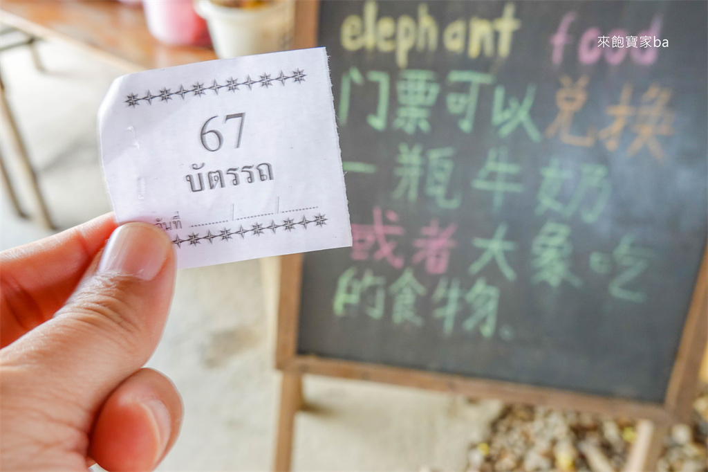 清邁景點【For The Good Times】距市區僅20分鐘的大象咖啡廳,近距離餵食大象 @來飽寶家ba 清邁景點【For The Good Times】距市區僅20分鐘的大象咖啡廳,近距離餵食大象 @來飽寶家ba