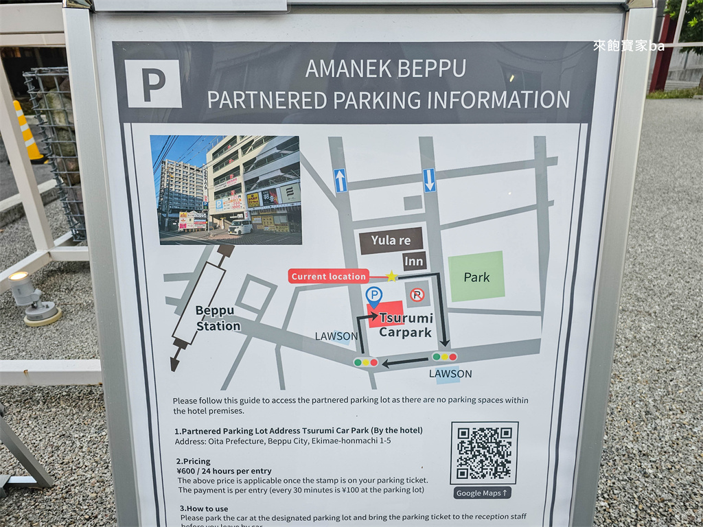 別府住宿推薦【AMANEK別府YULA-RE】近JR別府站,頂樓無邊際泳池,免費迎賓飲料 @來飽寶家ba 別府住宿推薦【AMANEK別府YULA-RE】近JR別府站,頂樓無邊際泳池,免費迎賓飲料 @來飽寶家ba