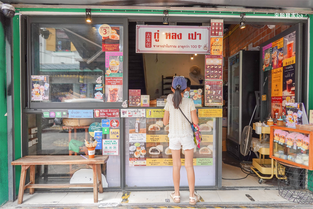曼谷嵩越路【古籠包】百年包子點心店 Gu Long Bao，泰奶燒賣杯嵩越路最吸睛小吃！ @來飽寶家ba