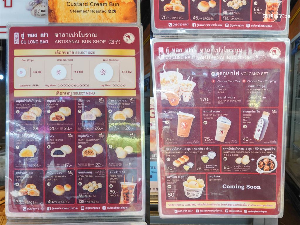 曼谷嵩越路【古籠包】百年包子點心店 Gu Long Bao，泰奶燒賣杯嵩越路最吸睛小吃！ @來飽寶家ba