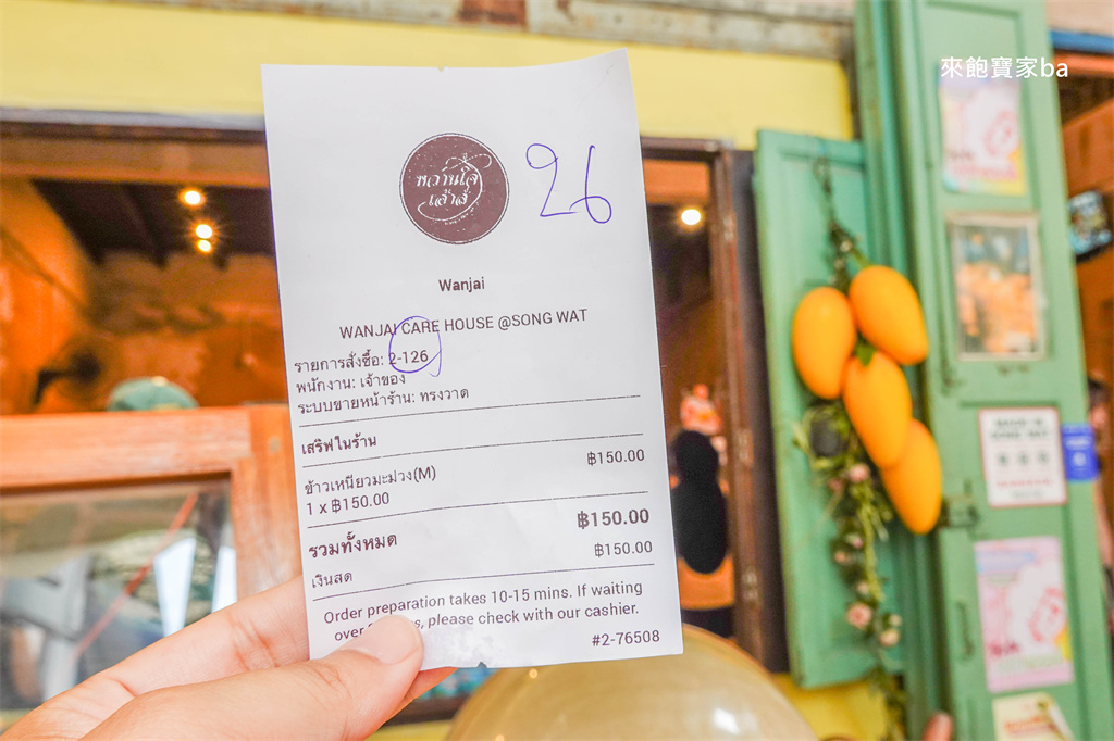 曼谷嵩越路【Wanjai Cafe House】泰國國民甜點,40年人氣芒果糯米飯 @來飽寶家ba 曼谷嵩越路【Wanjai Cafe House】泰國國民甜點,40年人氣芒果糯米飯 @來飽寶家ba