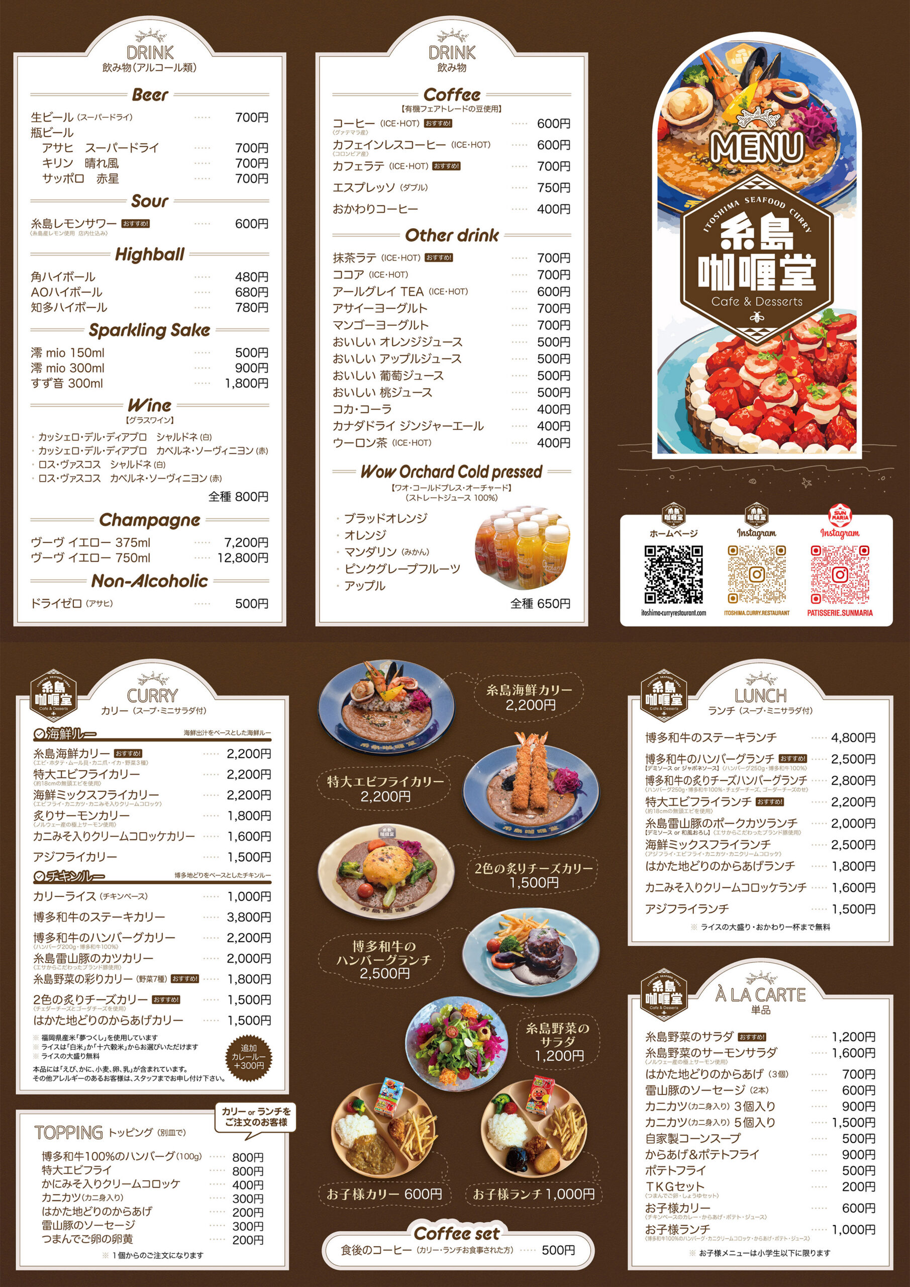 福岡糸島美食【糸島咖哩堂】糸島海鮮堂的姊妹店糸島カリー堂，坐擁無敵景觀窗 @來飽寶家ba