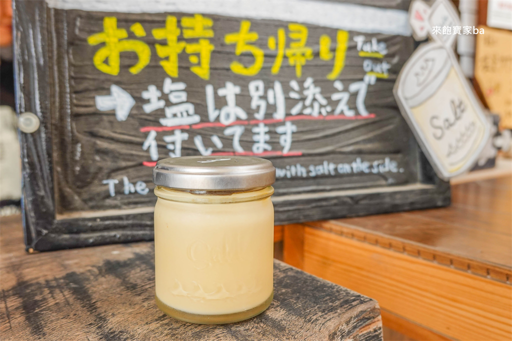糸島美食【糸島花鹽布丁】またいちの塩~每日手工限量製作，看海吃布丁！ @來飽寶家ba