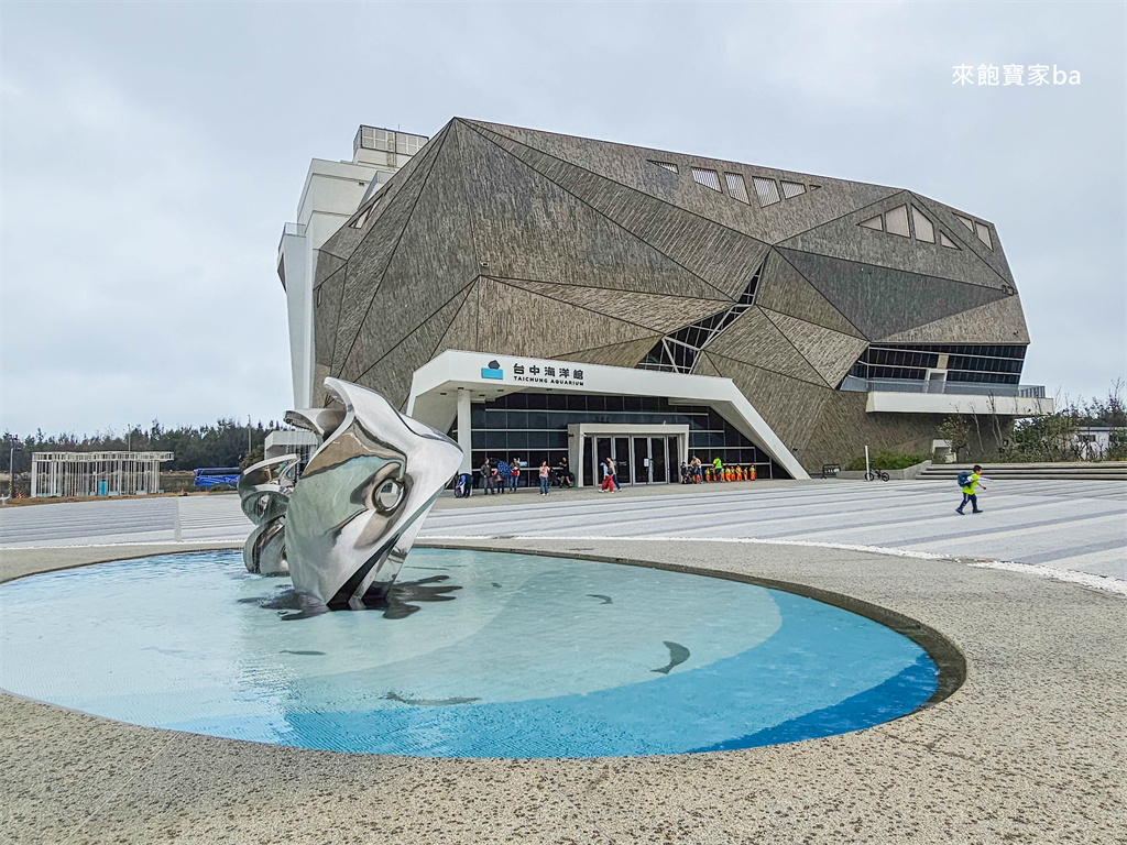 台中清水｜台中海洋館值得去嗎？展區亮點、門票資訊與海線半日遊這樣排！ @來飽寶家ba