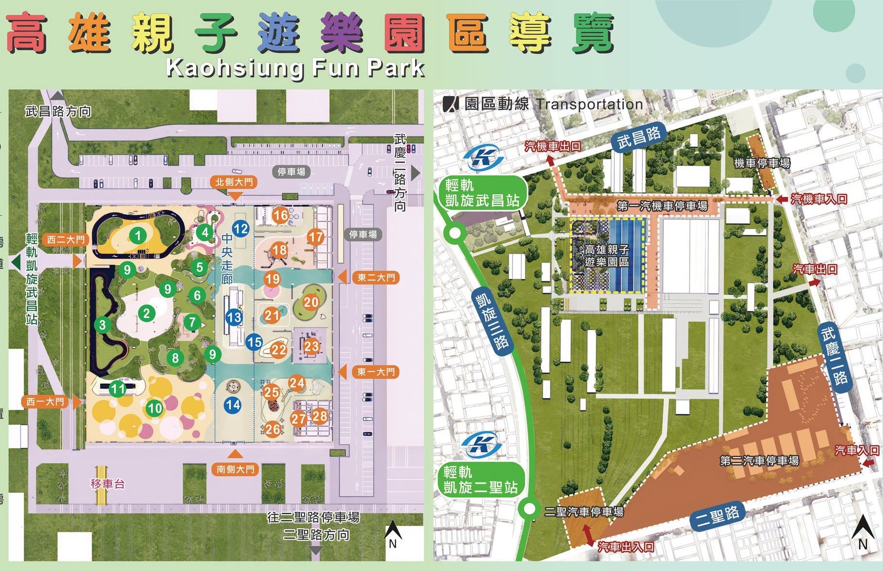 【高雄親子遊樂園區】全台最大半室內親子景點，30項遊樂設施免費玩 @來飽寶家ba