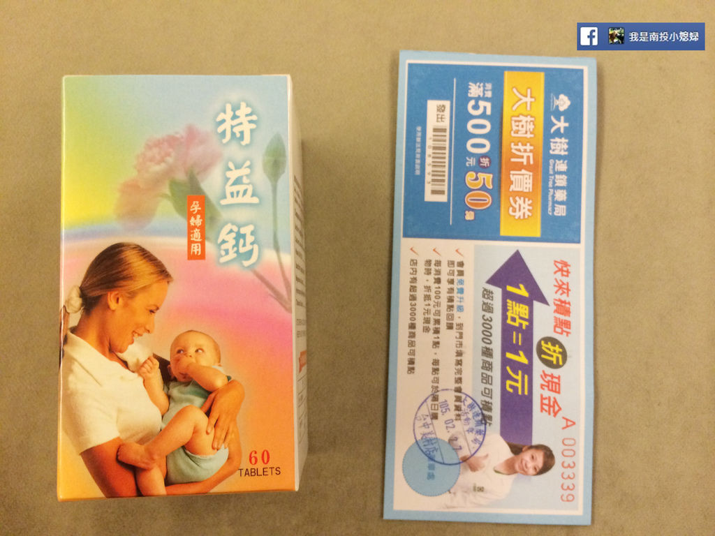 孕媽咪攻略✌媽媽手冊兌換好孕禮贈品 @來飽寶家ba