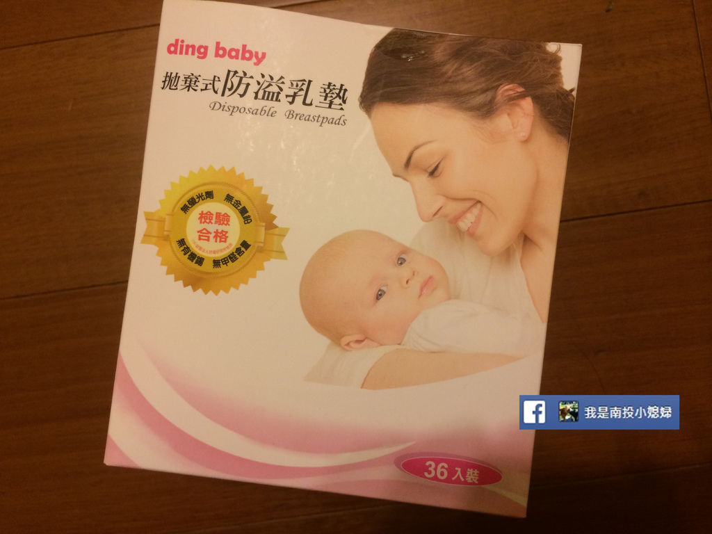 孕媽咪攻略✌媽媽手冊兌換好孕禮贈品 @來飽寶家ba