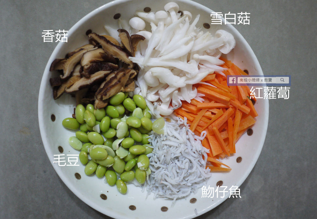 親子共食 🍴 保證簡單兼具營養又美味的魩仔魚菇菇炊飯 @來飽寶家ba