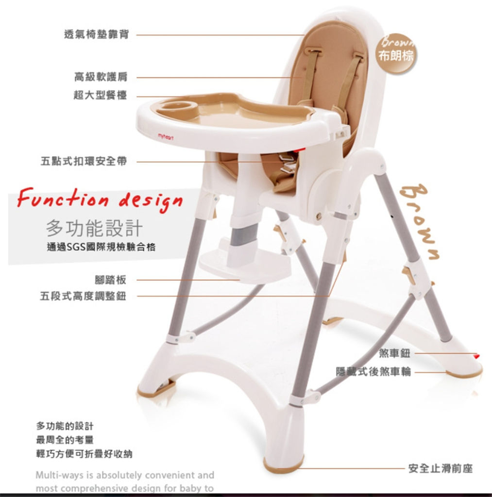 最推薦台灣製myheart餐椅，餐椅可調整椅背、高度，餐盤三段式、多色可選擇 @來飽寶家ba
