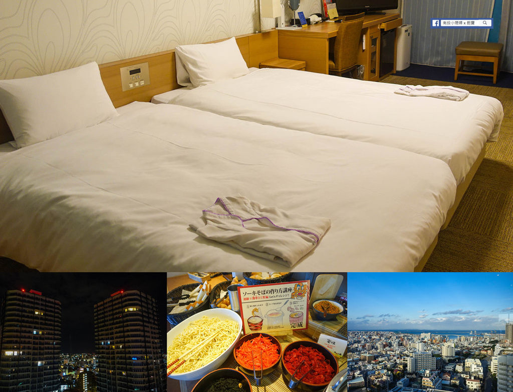 沖繩 ✈ 推薦那霸歌町大和ROYNET飯店，位在那霸新都心地理位置極佳！ @來飽寶家ba