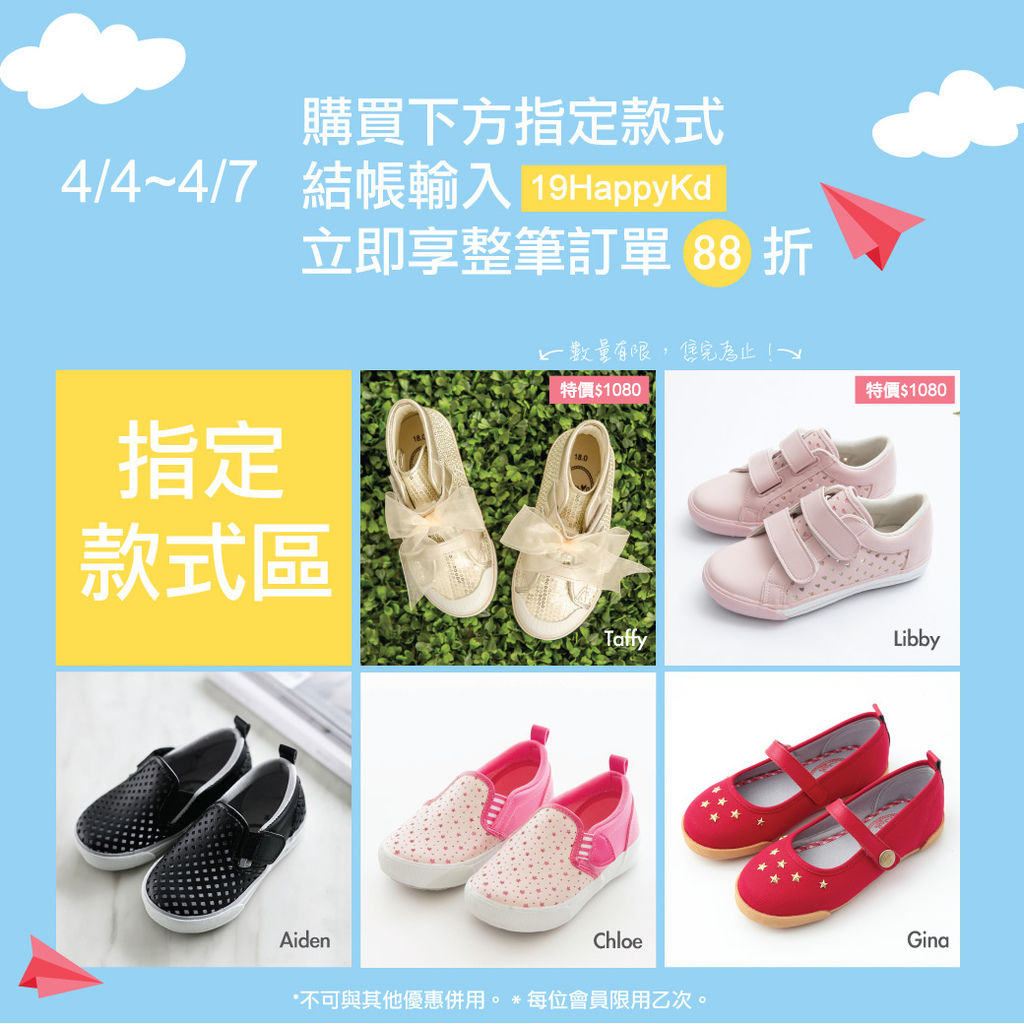 【育兒好物】從媽媽的角度為孩子選一雙台灣製時尚又舒適的好鞋！I Love Sprinkle 童鞋/親子鞋/母女鞋 @來飽寶家ba