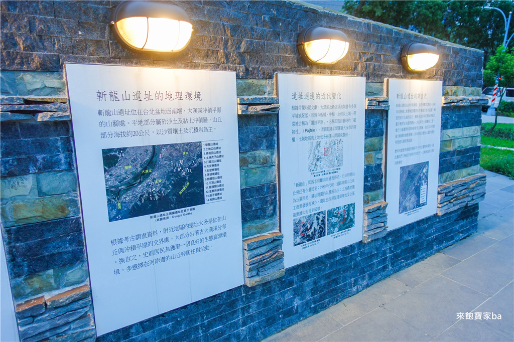 【新北特色公園】斬龍山遺址文化公園｜沙坑、磨石子溜滑梯，噴泉夜間加碼燈光秀，玩水免費親子新去處！ @來飽寶家ba