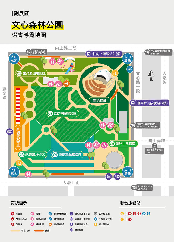 【2020台中燈會】文心森林公園燈會不只有戽斗星球、寶可夢，臺中樂高城市-小小警察勇闖童趣樂園免費玩樂高，闖關後送小禮物！ @來飽寶家ba