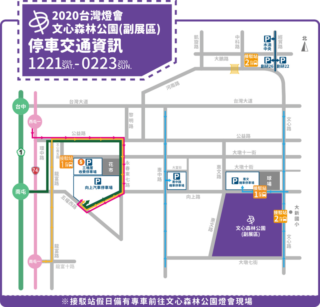 【2020台中燈會】文心森林公園燈會不只有戽斗星球、寶可夢，臺中樂高城市-小小警察勇闖童趣樂園免費玩樂高，闖關後送小禮物！ @來飽寶家ba