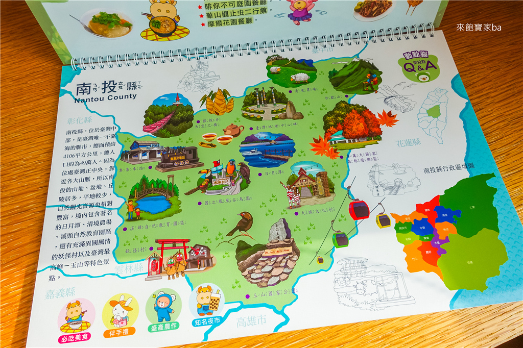 【點讀套書推薦】小牛津-跟著小帽T熊認識台灣，玩到哪點到哪，台灣歷史地理輕鬆學！ @來飽寶家ba