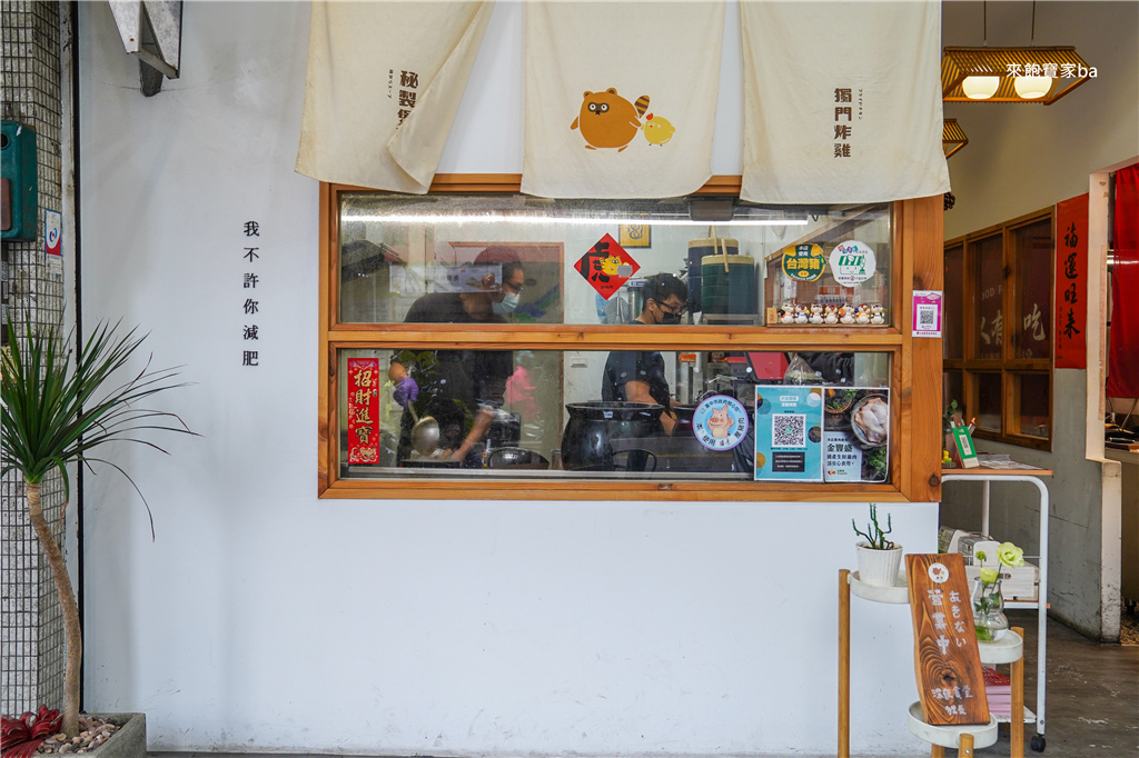 【台中精明商圈美食】狸長村民食堂-煲湯炸雞｜六小時溫補煲湯、獨門秘製炸雞，台中西屯好吃宵夜推薦! @來飽寶家ba