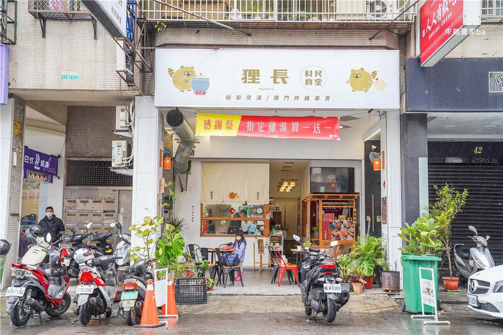 【台中精明商圈美食】狸長村民食堂-煲湯炸雞｜六小時溫補煲湯、獨門秘製炸雞，台中西屯好吃宵夜推薦! @來飽寶家ba